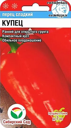 Семена Перец сладкий Купец Семена Перец сладкий Купец