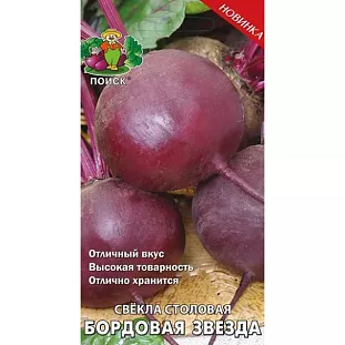 Семена Свекла столовая Бордовая звезда