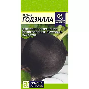 Семена Редька Годзилла Семена Редька Годзилла