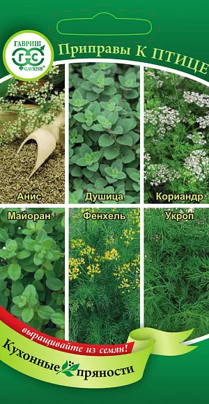 Кухонные пряности к птице