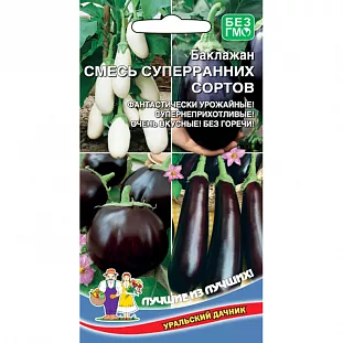 Семена Баклажан Смесь суперранних сортов