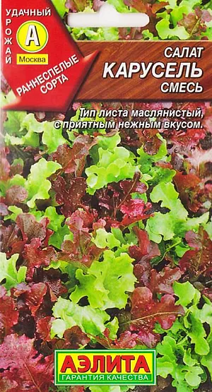 Семена Салат Карусель, смесь Семена Салат Карусель, смесь