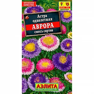 Семена Астра Аврора смесь окрасок