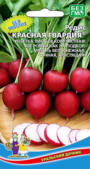 Семена Редис Красная гвардия