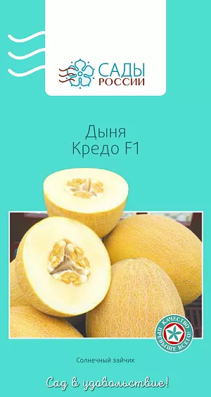 Дыня Кредо F1 3шт Дыня Кредо F1 3шт