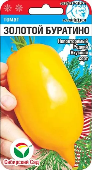 Семена Томат Золотой Буратино