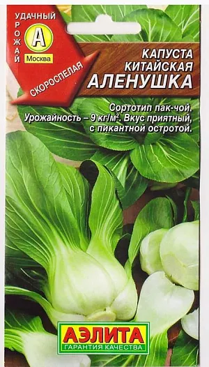 Семена Капуста китайская Алёнушка Семена Капуста китайская Алёнушка
