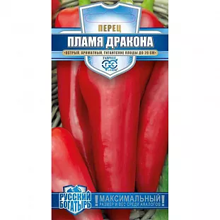 Семена Перец острый Пламя дракона