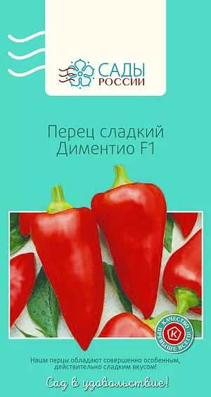 Семена Перец сладкий Диментио F1 5шт Семена Перец сладкий Диментио F1 5шт