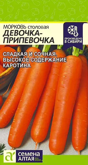 Семена Морковь Девочка Припевочка Семена Морковь Девочка Припевочка