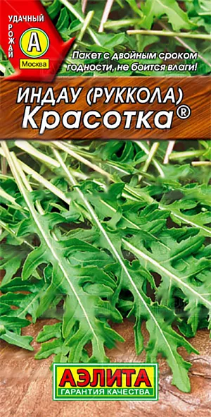 Семена Индау (руккола) Красотка Семена Индау (руккола) Красотка