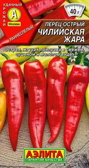 Семена Перец острый Чилийская жара