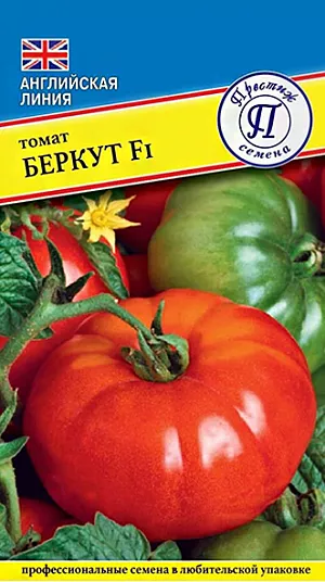 Семена Томат Беркут F1