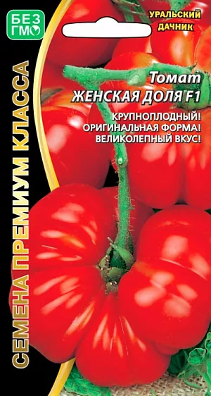 Семена Томат Женская доля F1