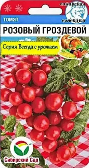 Семена Томат Розовый гроздевой Семена Томат Розовый гроздевой