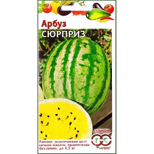 Семена Арбуз Сюрприз с желтой мякотью