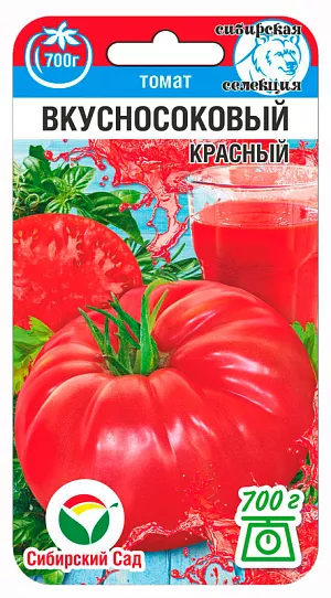 Семена Томат Вкусносоковый Красный