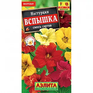 Настурция Вспышка смесь окрасок