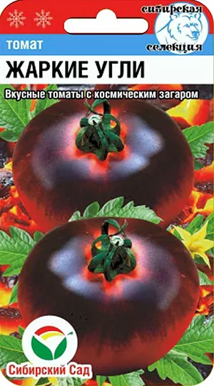 Семена Томат Жаркие угли