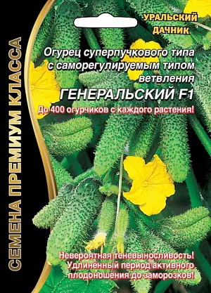 Семена Огурец Генеральский F1 Семена Огурец Генеральский F1