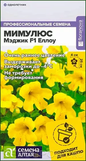Мимулюс Мэджик Еллоу из каталога Разные Семена Мимулюс Мэджик Еллоу<br>
<br>
Максимально раннее цветение! Неприхотливое холодостойкое растение, выдерживает понижения температуры до -4°С. Формирует компактные хорошо ветвящиеся кустики с крупными ярко-желтыми цветками. Цветение обильное и продолжительное. Выращивают как в открытом грунте, так и в качестве горшечной культуры; растение идеально для балконных ящиков и бордюрных посадок.<br>