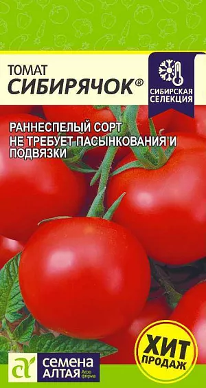 Семена Томат Сибирячок Семена Томат Сибирячок