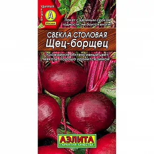Семена Свекла Щец-борщец столовая