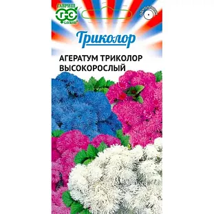 Семена Агератум Триколор высокорослый смесь