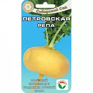 Семена Репа Петровская