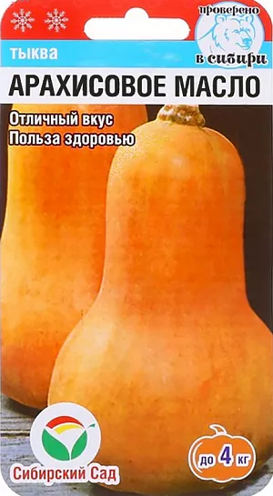 Семена Тыква Арахисовое масло