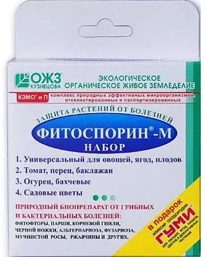 Фитоспорин набор