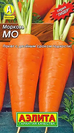 Семена Морковь Мо