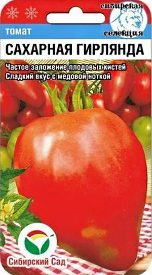 Семена Томат Сахарная гирлянда