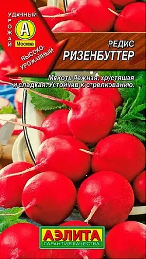 Семена Редис Ризенбуттер Семена Редис Ризенбуттер