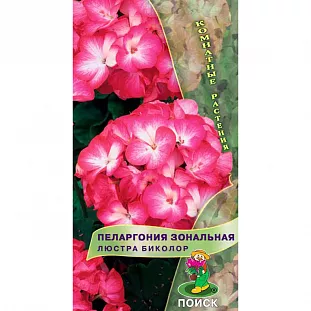 Семена Пеларгония зональная Люстра Биколор