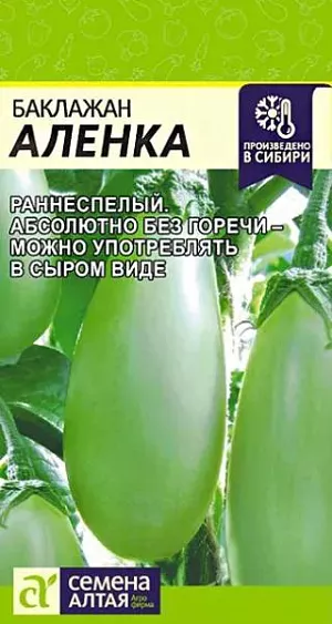Семена Баклажан Аленка Семена Баклажан Аленка