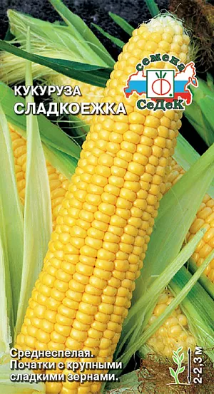 Семена Кукуруза Сладкоежка