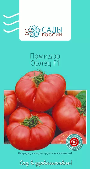 Семена Томат Орлец F1 12шт