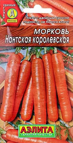 Семена Морковь Нантская королевская Семена Морковь Нантская королевская