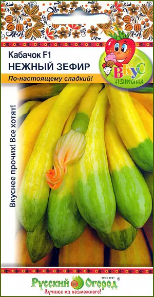 Семена Кабачок Нежный зефир F1