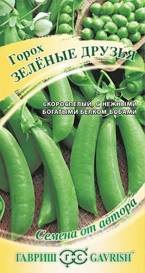 Семена Горох сахарный Зелёные друзья