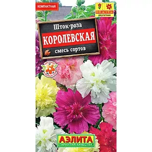 Семена Шток-роза Королевская смесь