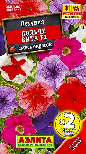 Семена Петуния Дольче Вита многоцветковая смесь окрасок F2.
Восхитительная петуния, которая отличается компактностью куста и крупными, яркими цветками. Продолжительность цветения и невзыскательность к неблагоприятным условиям делают это растение незаменимым для оформления клумб и рабаток, а также для украшения своим праздничным нарядом комнат, балконных ящиков, подвесных корзин и кашпо.