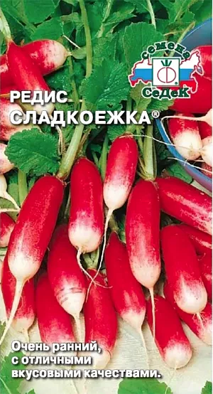Семена Редис Сладкоежка