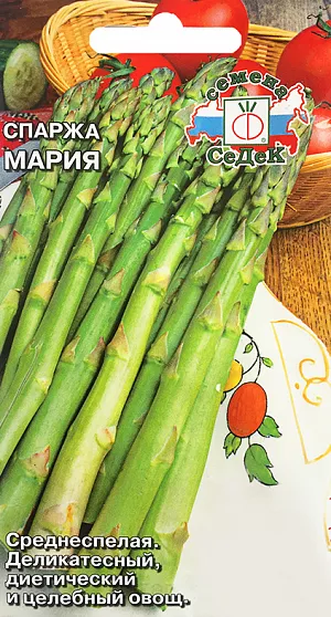 Спаржа Мария Спаржа Мария