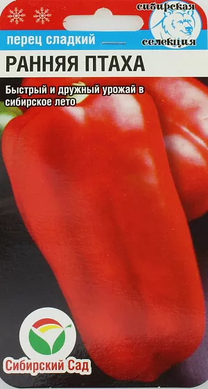 Семена Перец сладкий Ранняя птаха Семена Перец сладкий Ранняя птаха