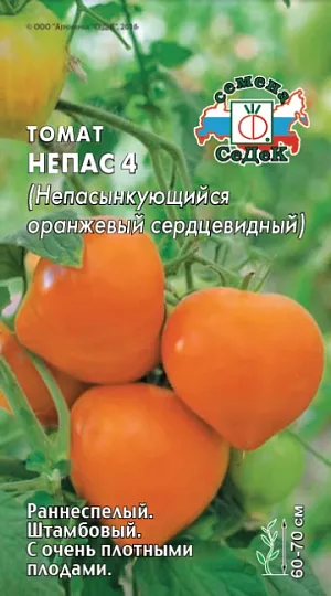 Семена Томат Непас 4 Оранжевый Сердцевидный Семена Томат Непас 4 Оранжевый Сердцевидный