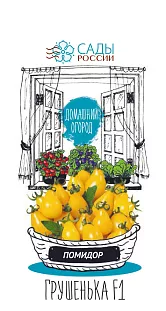 Семена Томат Грушенька F1 