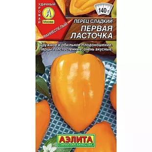 Семена Перец сладкий Первая ласточка