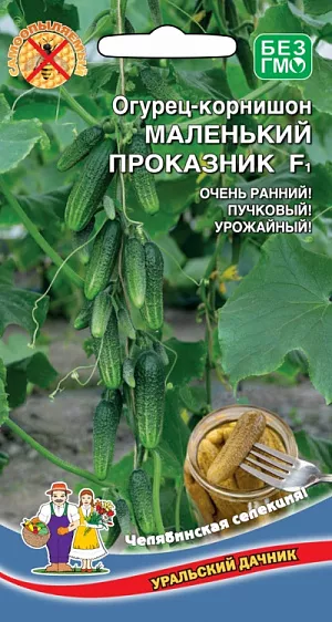 Семена Огурец Маленький проказник F1